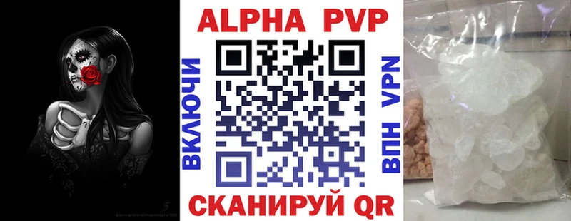 A PVP Crystall  shop как зайти  Моршанск 