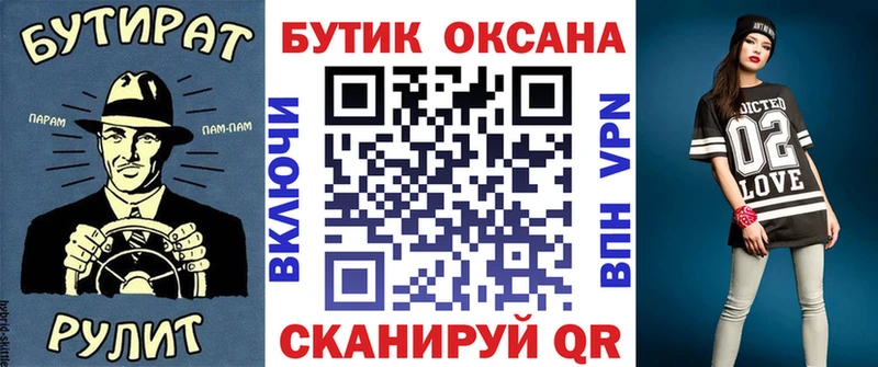 Бутират оксана  Моршанск 