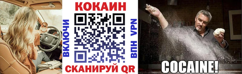 Cocaine Перу Моршанск
