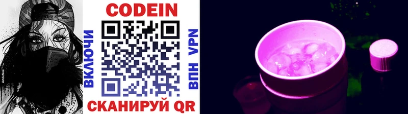 Кодеиновый сироп Lean напиток Lean (лин) Моршанск