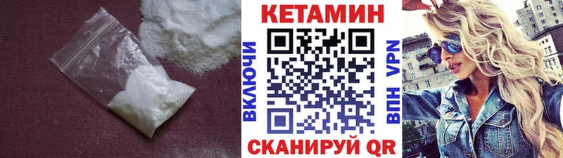 Кетамин VHQ Моршанск