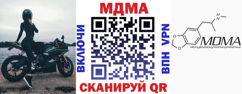 МДМА кристаллы  Моршанск 