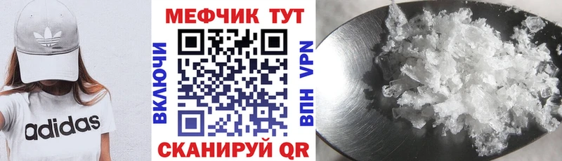 Меф кристаллы Моршанск